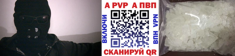 A-PVP Соль Комсомольск
