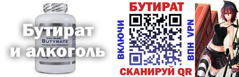 БУТИРАТ буратино  наркота  Комсомольск 