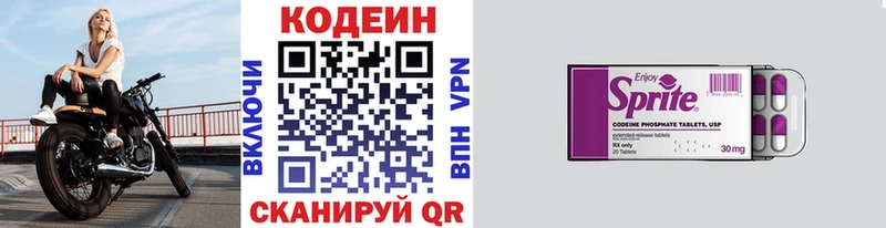 Кодеиновый сироп Lean Purple Drank  ОМГ ОМГ как войти  Комсомольск 