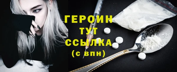 героин Каменск-Шахтинский