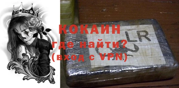 кокаин Каменногорск
