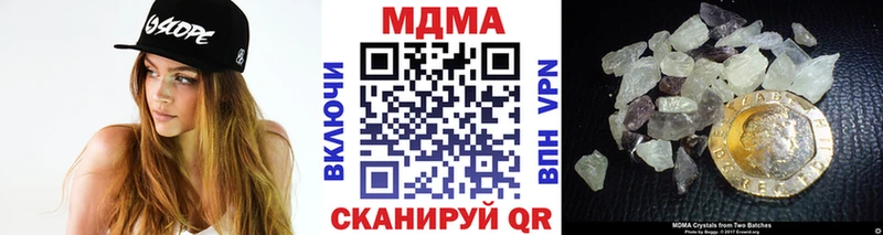 MDMA молли  Комсомольск 