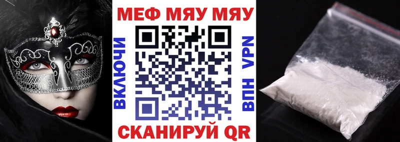 Меф кристаллы  Комсомольск 