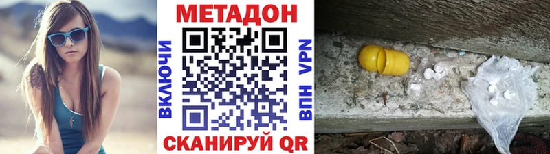 продажа наркотиков  Комсомольск  МЕТАДОН мёд 