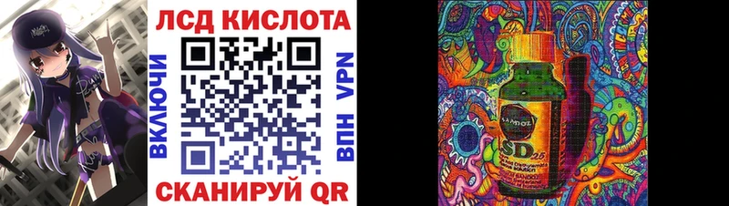 Марки 25I-NBOMe 1,8мг  Комсомольск 